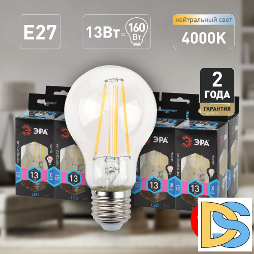 Лампа светодиодная Эра E27 13W 4000K F-LED A60-13W-840-E27 Б0035028