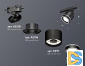 Трековый светильник Ambrella Light Track System XT8111003 (A2526, A2106, C8111, N8434)