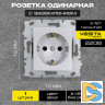 Розетка одинарная с заземлением без рамки серебристая Vesta-Electric Silver