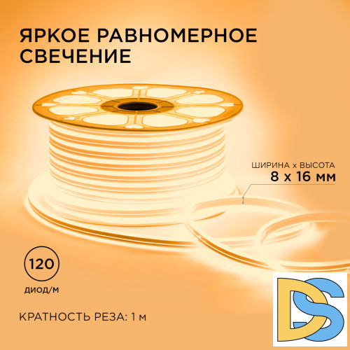 Светодиодный двусторонний неон Apeyron Стандарт 220В 2835 6Вт/м 3000К 50м IP65 17-21