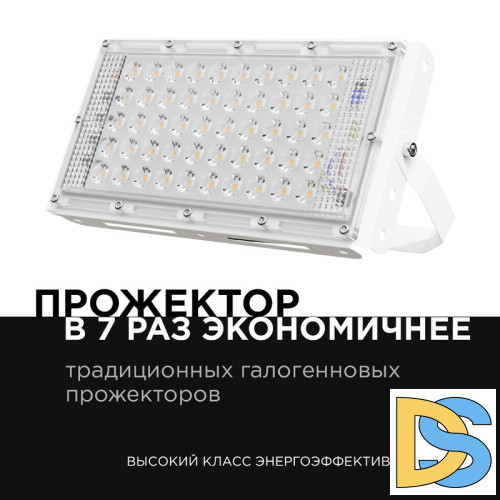 Прожектор Apeyron 05-41