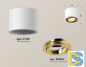 Потолочный светильник Ambrella Light Techno Spot XS7510004 (C7510, N7004)
