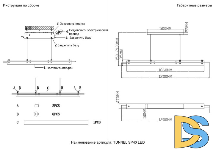Подвесной светильник Crystal Lux TUNNEL SP40 LED BRASS