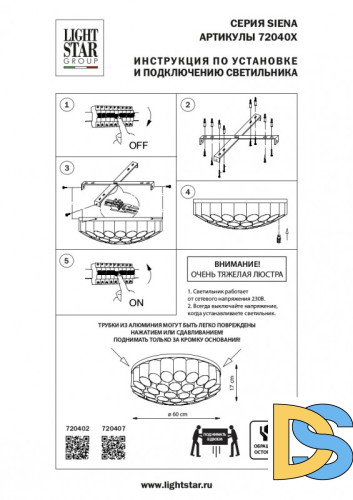 Потолочная люстра Lightstar Siena 720407