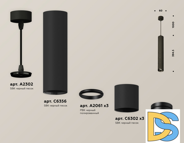 Подвесной светильник Ambrella Light Techno Spot XP6302040 (A2302, C6356, A2061x3, C6302x3, N6131)