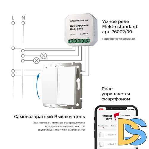 Выключатель двухклавишный с самовозвратом Werkel 4690389192319 W1122401 a062572