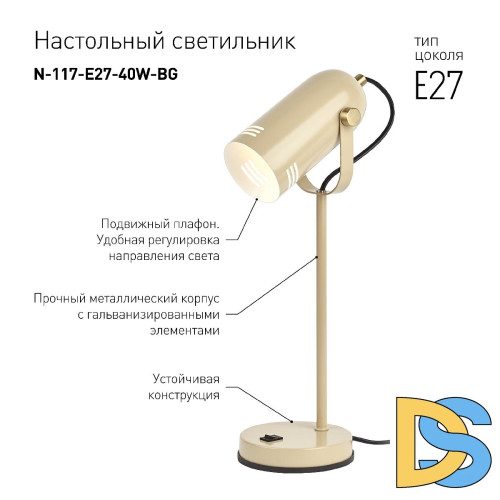 Настольная лампа ЭРА N-117-Е27-40W-BG Б0047194