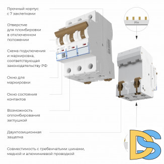 Автомат Werkel 3P 40 A C 4,5 кА W903P404