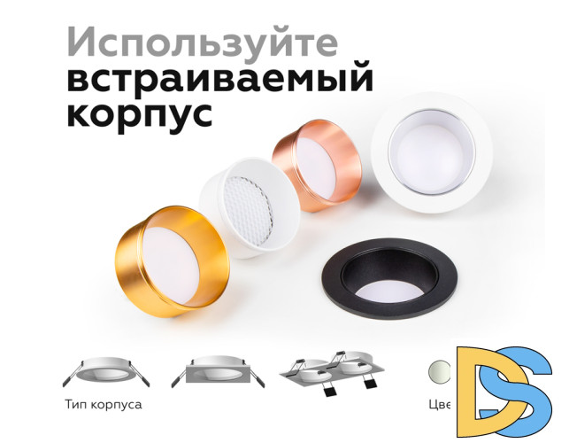 Корпус светильника Ambrella Light DIY Spot C6514