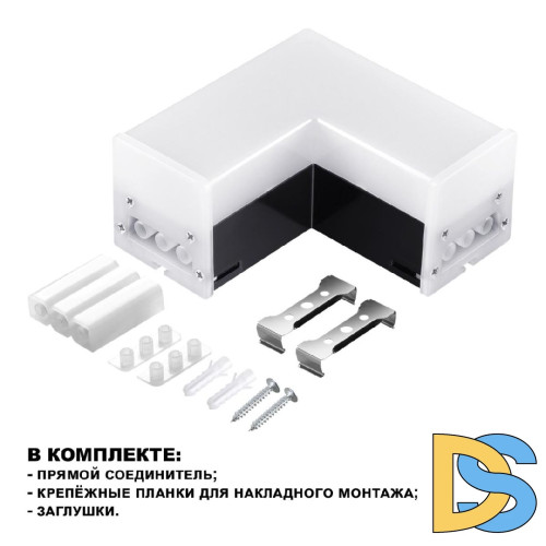 Светильник-соединитель Novotech Bits 359117