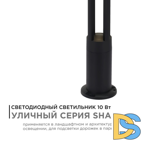 Ландшафтный светильник Apeyron 31-16