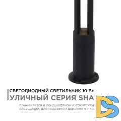 Ландшафтный светильник Apeyron 31-16