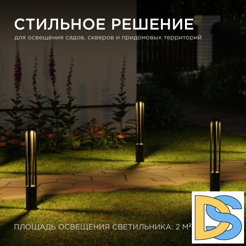 Ландшафтный светильник Apeyron 31-16