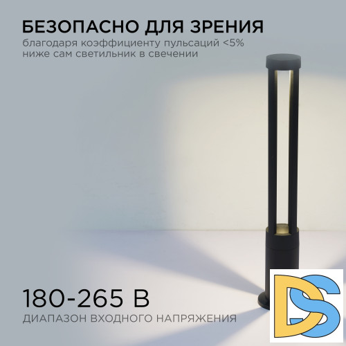 Ландшафтный светильник Apeyron 31-16