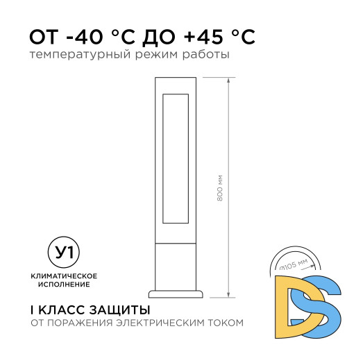 Ландшафтный светильник Apeyron 31-16