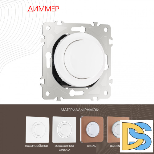 Диммер Arte Milano 202.48-1.white