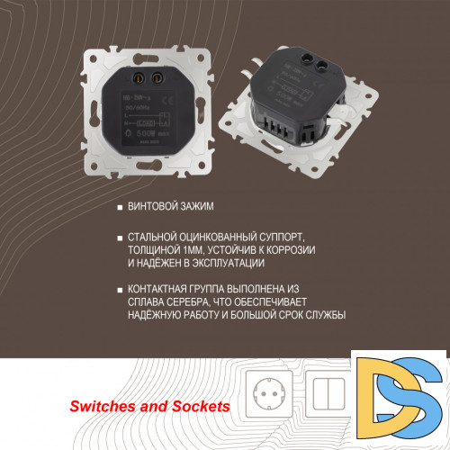 Диммер Arte Milano 202.48-1.white