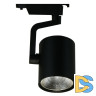 Трековый светодиодный светильник Arte Lamp Traccia A2330PL-1BK