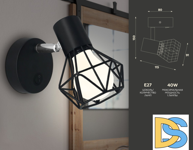 Спот Ambrella Light Traditional TR8620