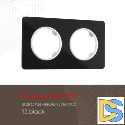 Рамка двухместная Arte Milano 502.13-2.black
