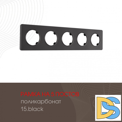 Рамка пятиместная Arte Milano 502.15-5.black