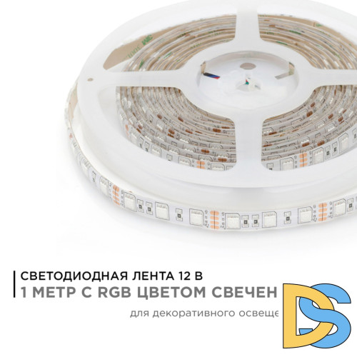 Светодиодная лента Apeyron 12В 14,4Вт/м smd5050 60д/м IP65 1м RGB 260BL