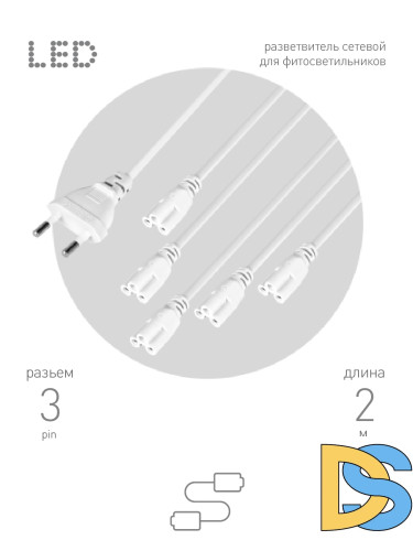 Разветвитель сетевой для линейных светильников Эра Разветвитель 5х IEC C5 2 м Б0059055