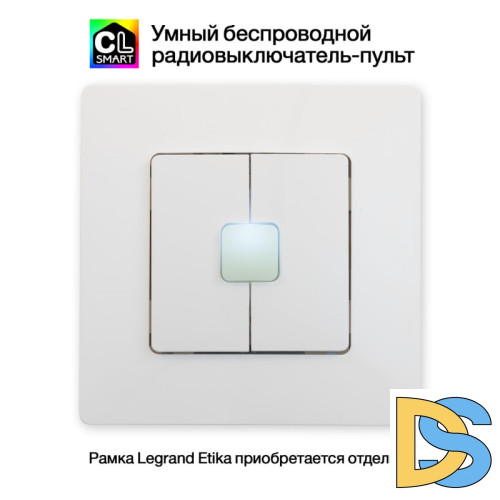 Радиовыключатель Citilux Смарт CLR4W