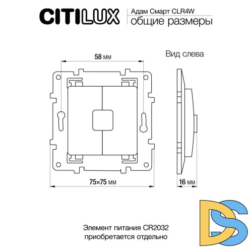 Радиовыключатель Citilux Смарт CLR4W