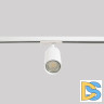 Трековый однофазный светильник Crystal Lux CLT 0.31 018 WH