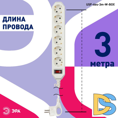 Сетевой фильтр Эра USF-6es-3m-W-BOX Б0037262