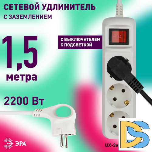 Удлинитель электрический Эра UX-3es-1,5m Б0057740