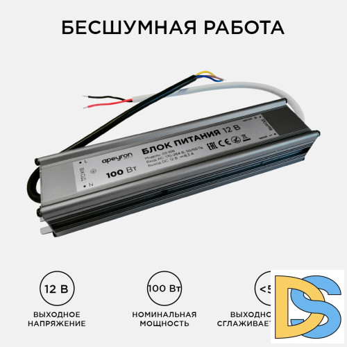 Блок питания Apeyron 12В (СТ) 100Вт импульсный IP67 170-264В 8,33А 03-106