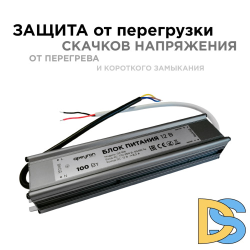 Блок питания Apeyron 12В (СТ) 100Вт импульсный IP67 170-264В 8,33А 03-106
