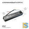 Блок питания Apeyron 12В (СТ) 100Вт импульсный IP67 170-264В 8,33А 03-106