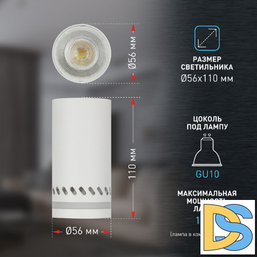 Накладной светильник Эра OL50 WH Б0059802
