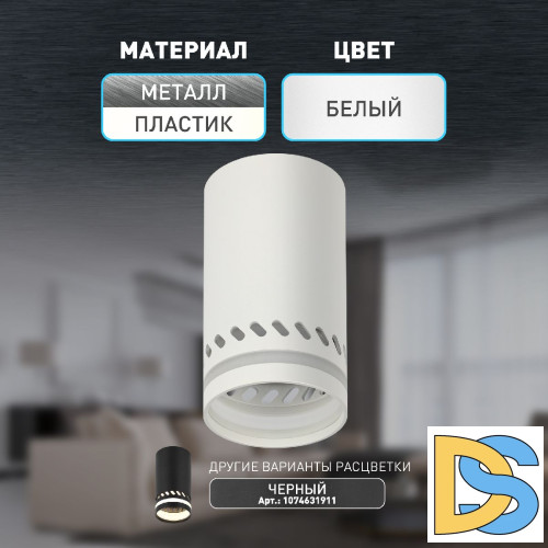 Накладной светильник Эра OL50 WH Б0059802