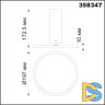 Накладной светильник Novotech 358347