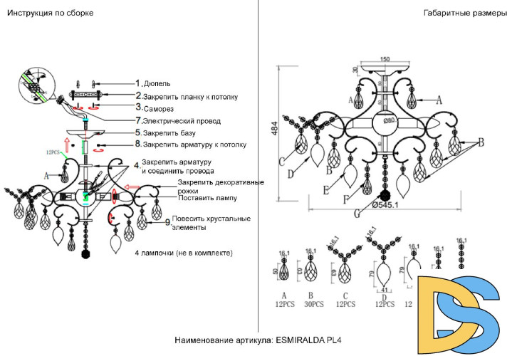 Потолочный светильник Crystal Lux ESMIRALDA PL4 GOLD