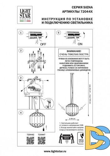 Подвесная люстра Lightstar Siena 720442