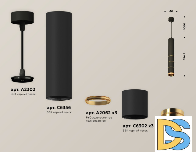 Подвесной светильник Ambrella Light Techno Spot XP6302050 (A2302, C6356, A2062x3, C6302x3, N6134)
