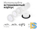 Корпус светильника Ambrella Light DIY Spot C6520