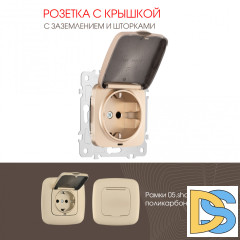 Розетка с заземлением, шторками и защитной крышкой Arte Milano 205.41-1.shampan