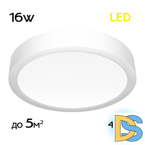 Накладной светильник Citilux Галс CL5516N