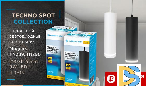 Подвесной светодиодный светильник Ambrella Light Techno Spot TN290