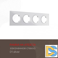 Рамка четырехместная Arte Milano 502.01-4.silver