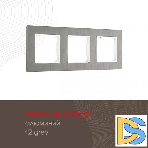 Рамка трехместная Arte Milano 503.12-3.grey