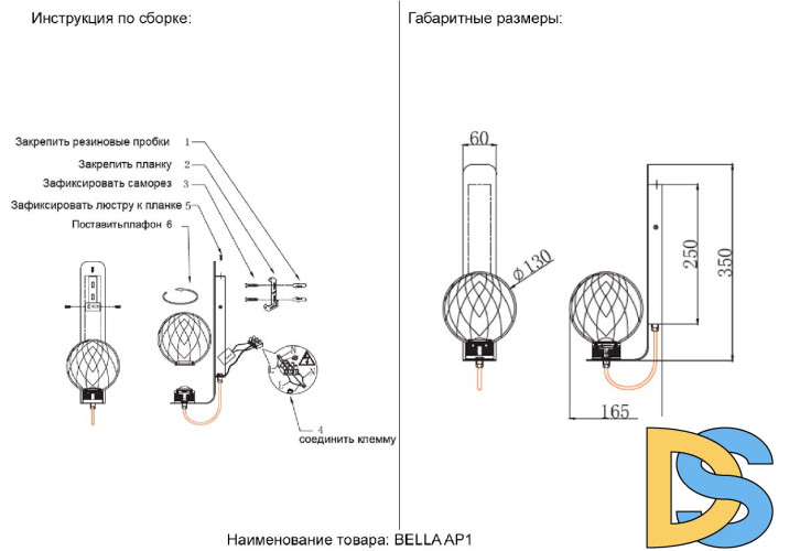 Бра Crystal Lux BELLA AP1 BRASS
