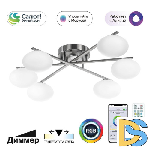 Потолочная люстра Citilux Atman smart CL226A161