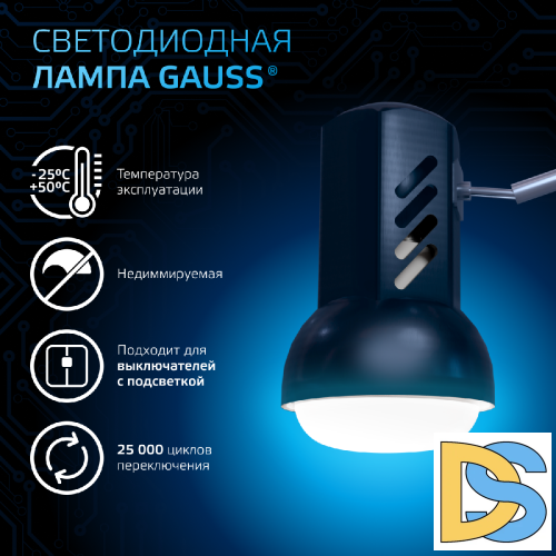 Лампа светодиодная Gauss E14 9W 6500K рефлектор матовый 106002309